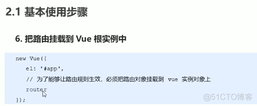 前端-vue基础95-Vue路由的基本使用_html_05