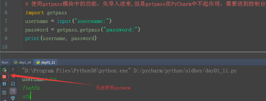 用户交互+格式化输出_可执行