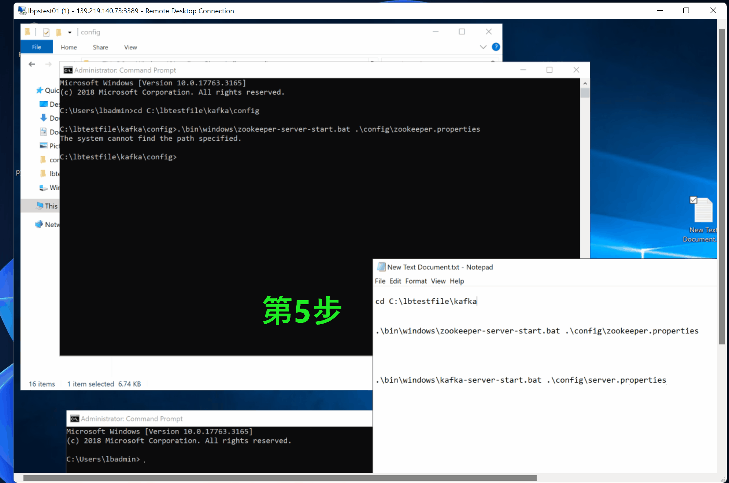 【Azure Developer】在Azure VM (Windows) 中搭建 kafka服务，并且通过本地以及远程验证 发送+消费 消息_Azure 环境_05