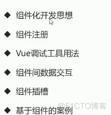 前端-vue基础52-组件化开发开始_其它_02