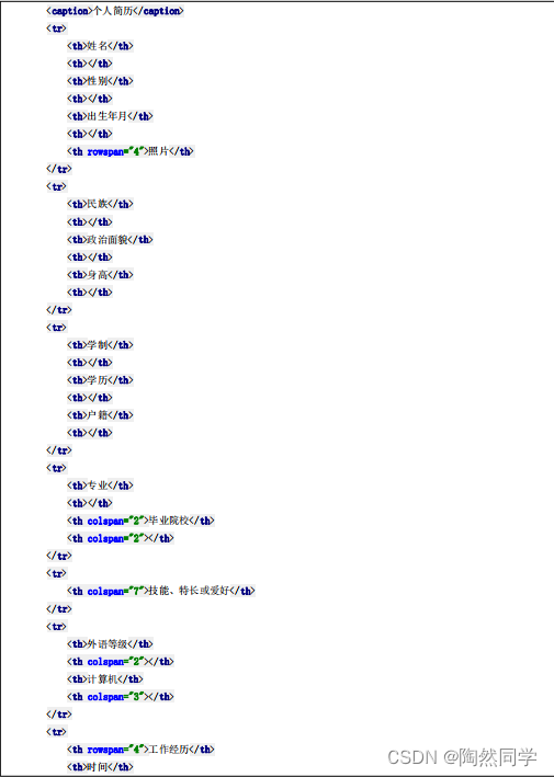 【前端网页】基于CSS的四个综合案例_css3_05