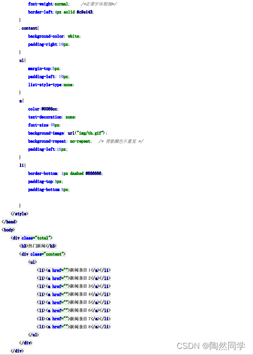 【前端网页】基于CSS的四个综合案例_css3_14