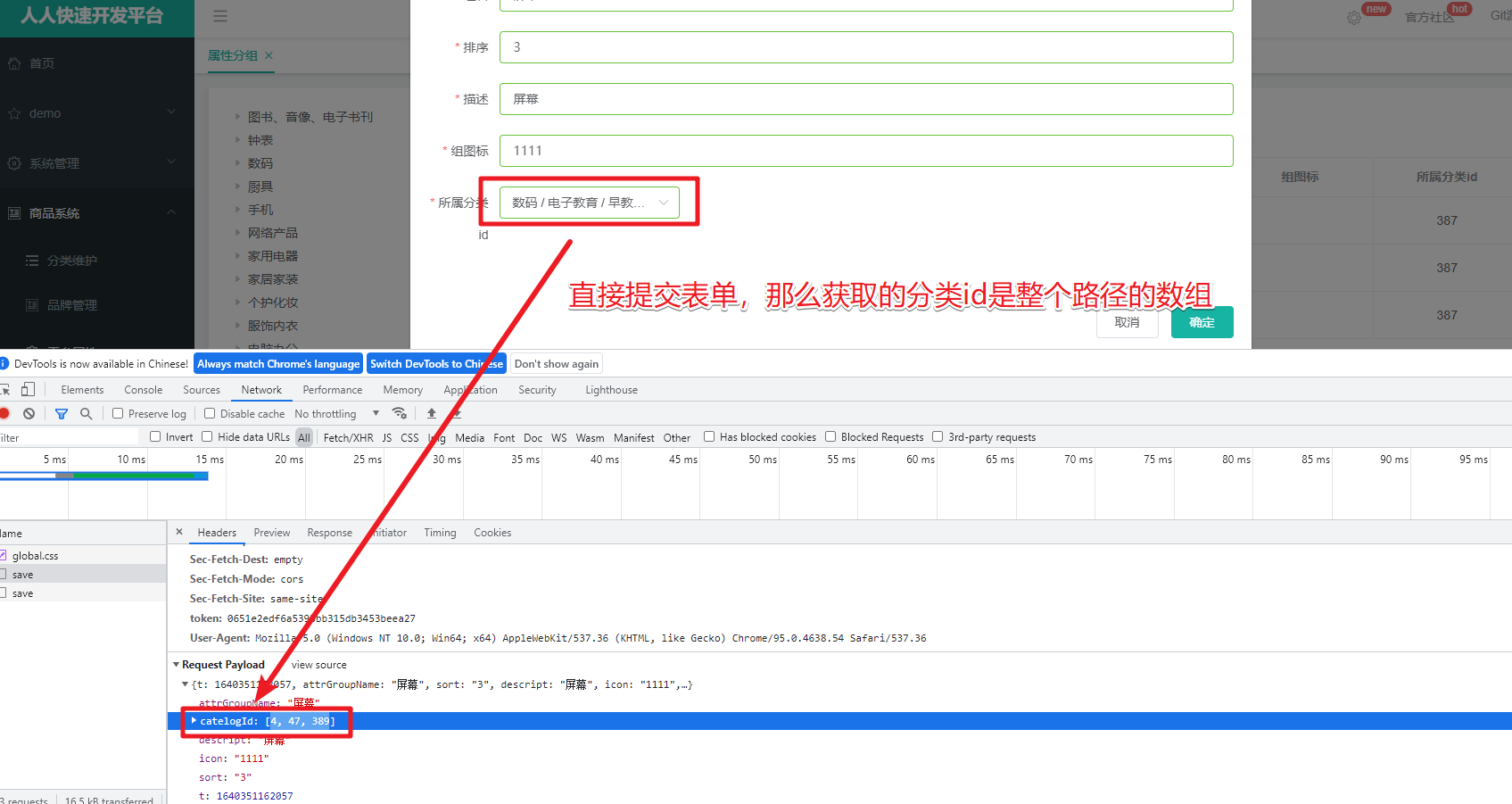 【第五篇】商城系统-商品属性管理_java_31