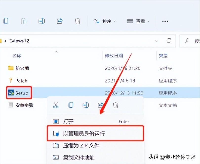 EViews 12.0软件安装包下载及安装教程_EViews_03