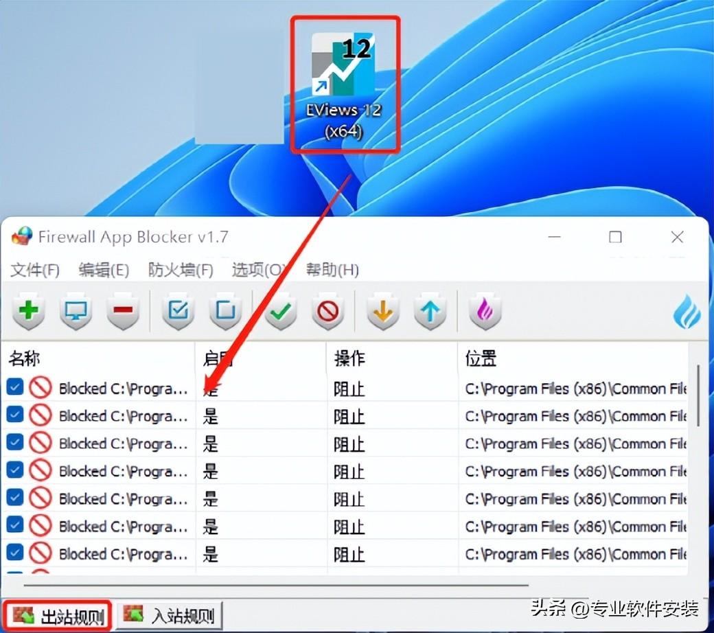 EViews 12.0软件安装包下载及安装教程_EViews 12.0_19