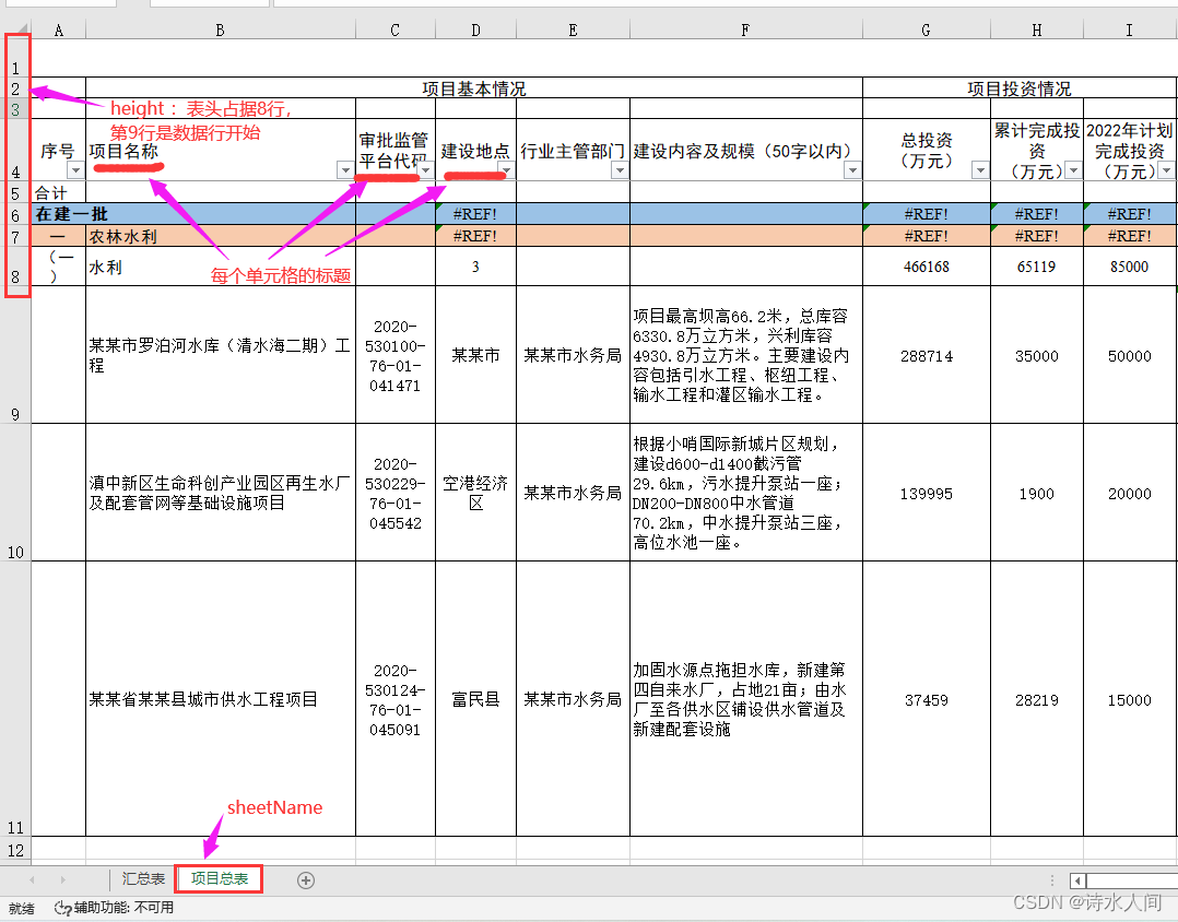 超级好用的 excel 导入导出框架：excel-import-export_开发语言