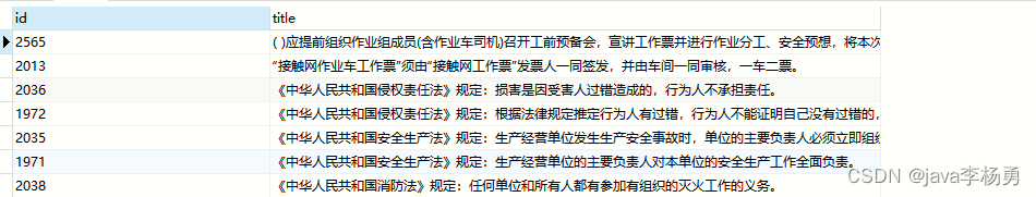 MySql根据字段名查询重复记录并删除！只保留一条查询重复记录_数据库