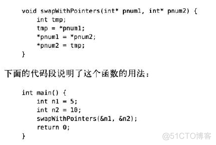 总结了一些指针易出错的常见问题（一）_开发语言_14