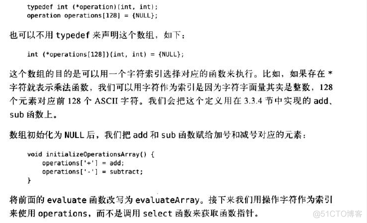 总结了一些指针易出错的常见问题（一）_java_19