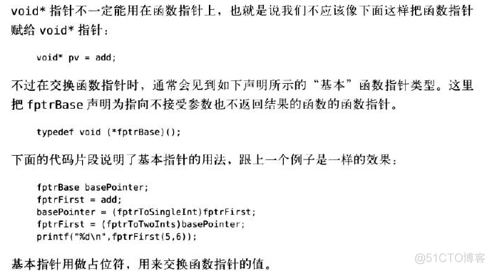 总结了一些指针易出错的常见问题（一）_函数指针_21