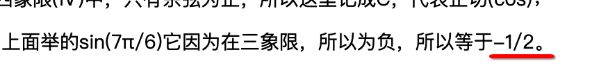 普林斯顿微积分读本03第二章--编程实现函数图像绘制、三角学回顾_python_64