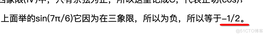 普林斯顿微积分读本03第二章--编程实现函数图像绘制、三角学回顾_定义域_64