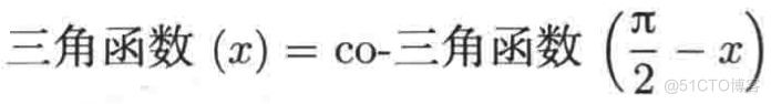 普林斯顿微积分读本03第二章--编程实现函数图像绘制、三角学回顾_定义域_83