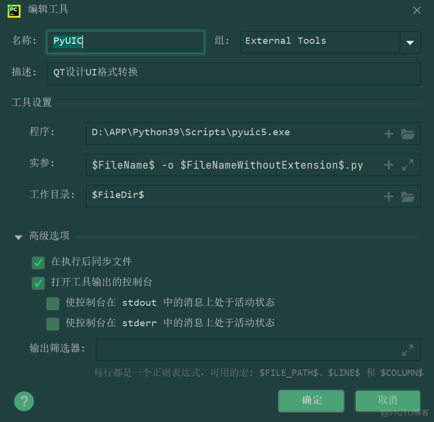 Python | 初识PyQt5的一些简单配置_ide_11