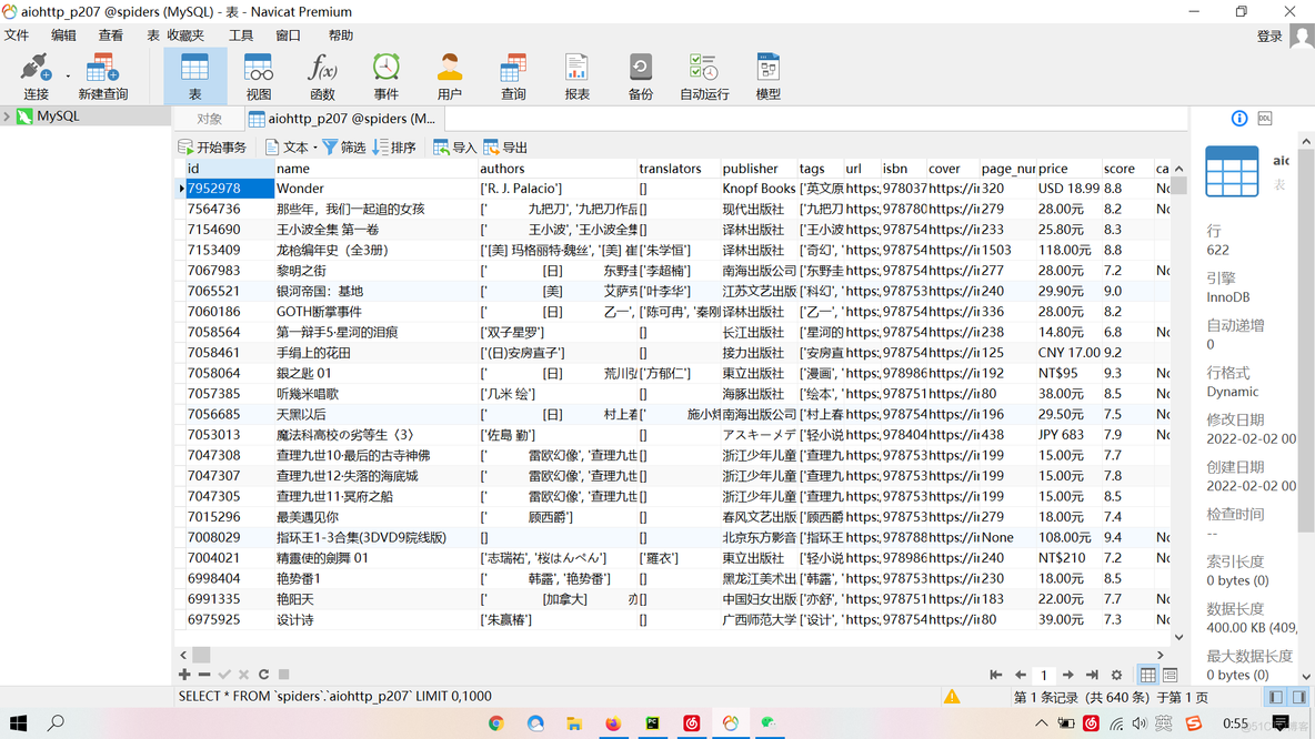 aiohttp异步爬虫实战_json_02