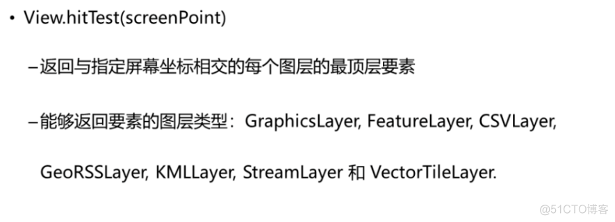 JS API模块之view_数组_03