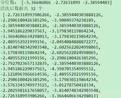 Python去除异常数据——利用numpy求箱线图特征值_python_03