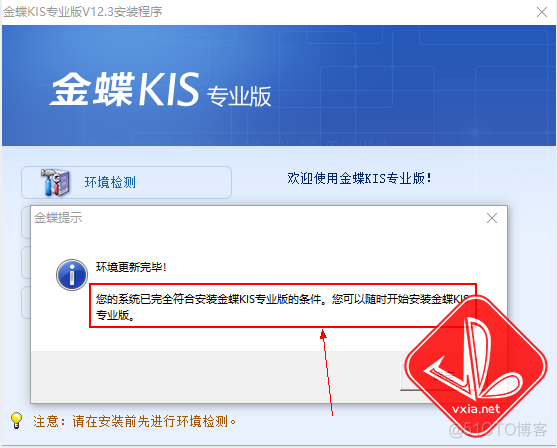 学习笔记69—金蝶财务软件安装教程(KIS12.3，win10)【完全免费】_服务器_18