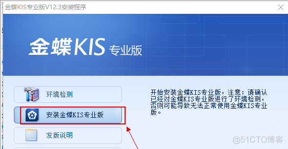 学习笔记69—金蝶财务软件安装教程(KIS12.3，win10)【完全免费】_序列号_19