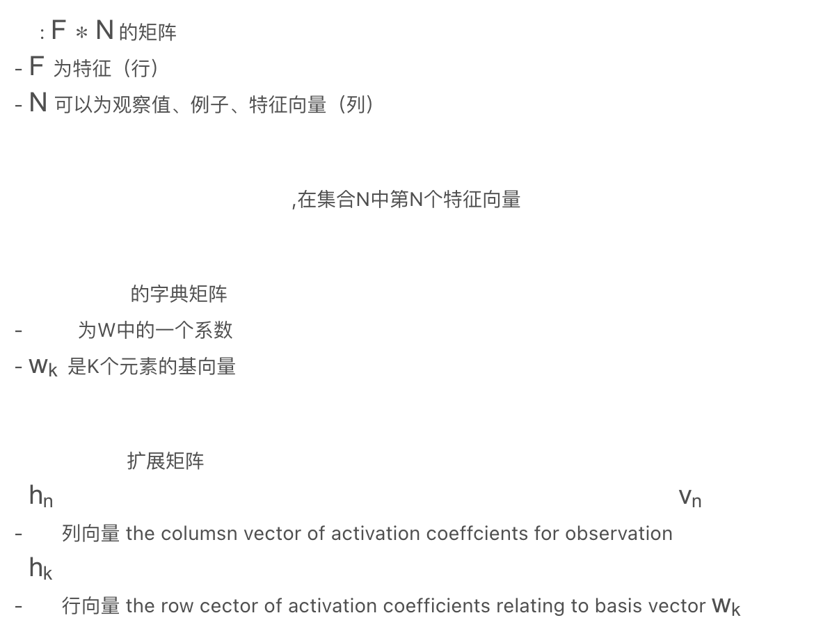 学习笔记260—NMF 非负矩阵分解的原理及应用_聚类_02