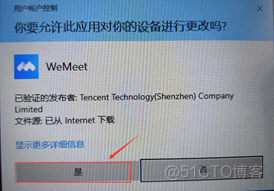 学习笔记131— Manuals for Tencent meeting (english)_立即下载_14