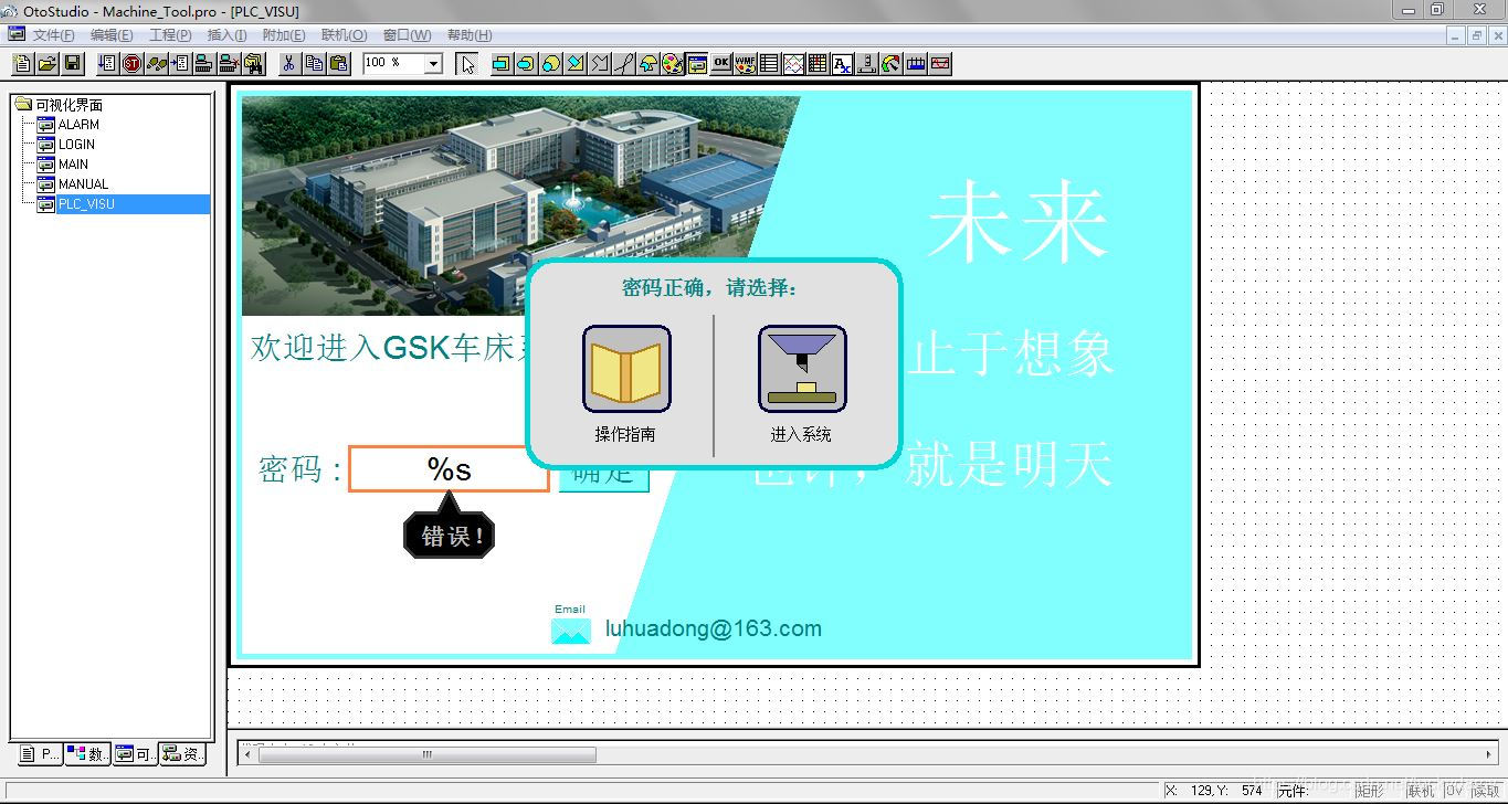 OtoStudio可视化界面开发示例_.net_04