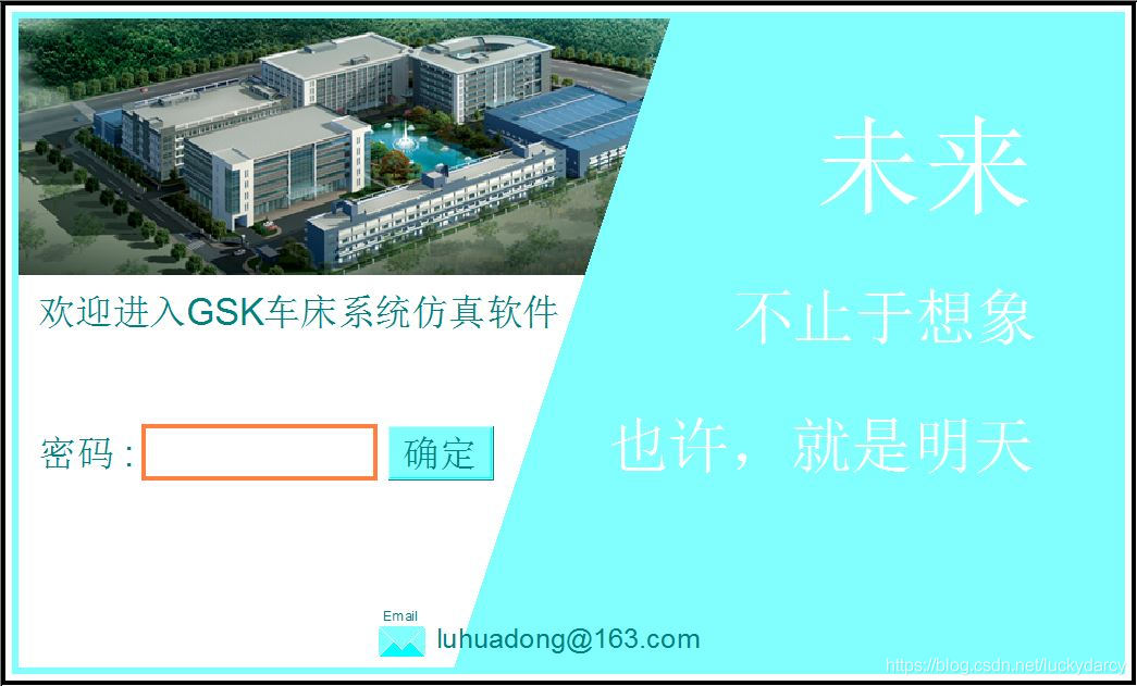 OtoStudio可视化界面开发示例_固高_05