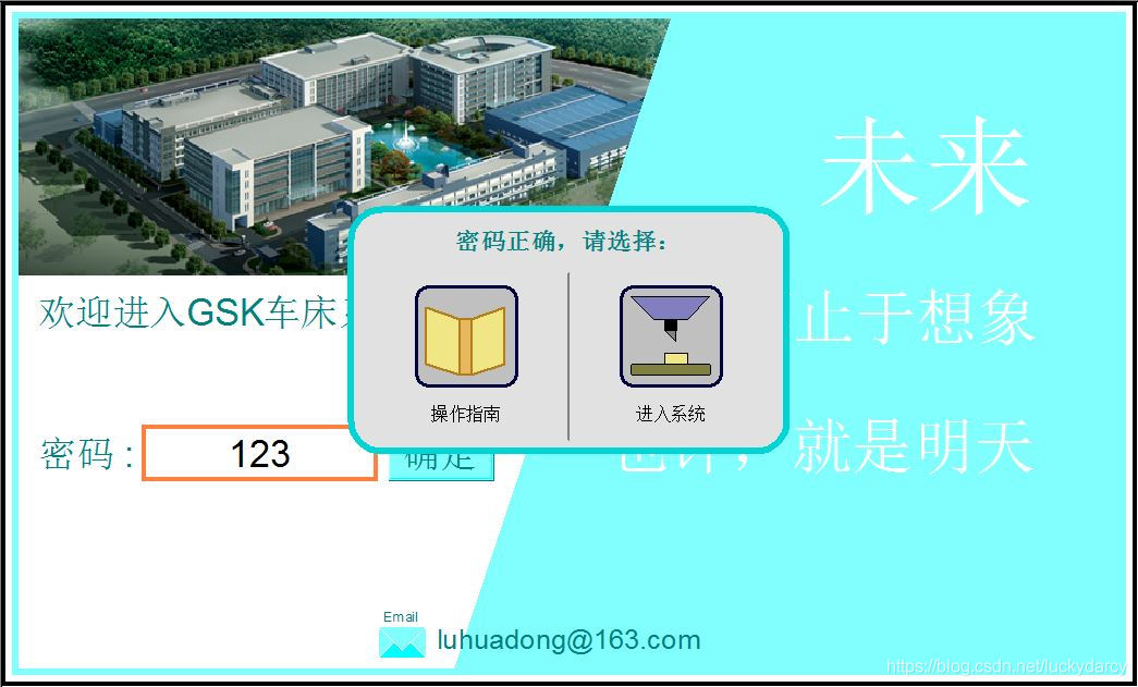 OtoStudio可视化界面开发示例_固高_06