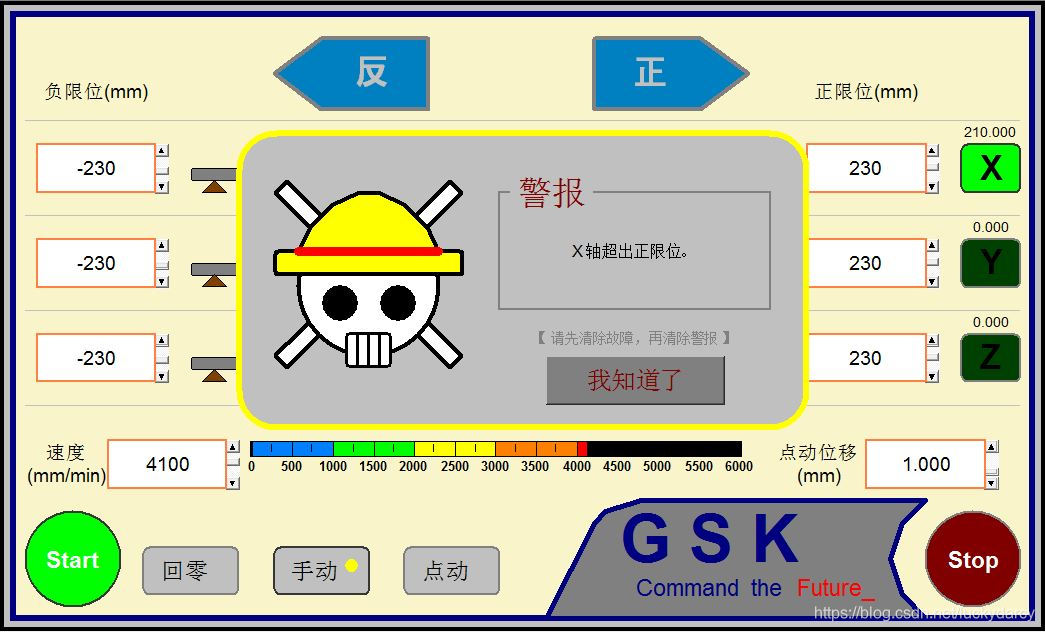 OtoStudio可视化界面开发示例_固高_10