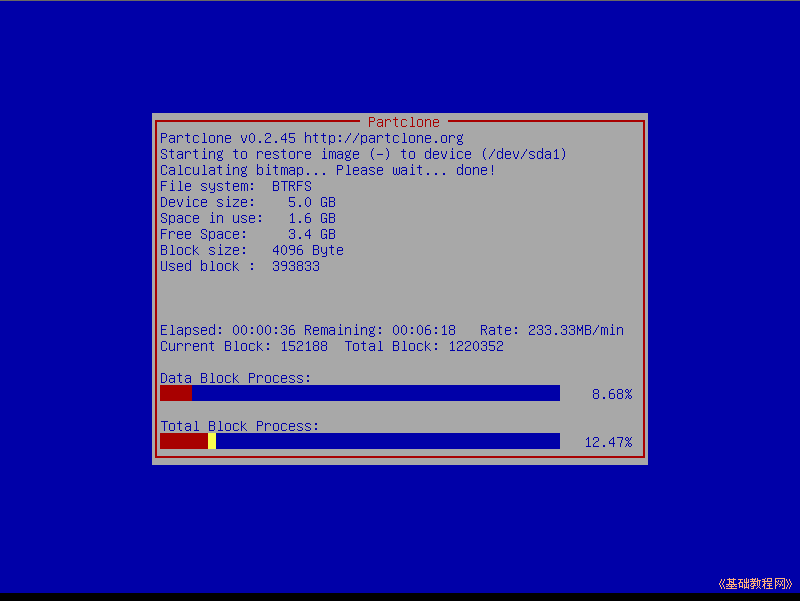 利用Clonezilla备份还原Linux系统_回车键_41