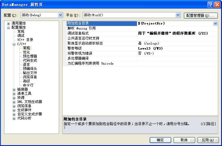 VC++2010 中 IntelliSense: 无法打开 源 文件_解决方法