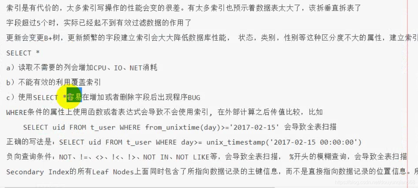 索引优化实战与积累_数据_02
