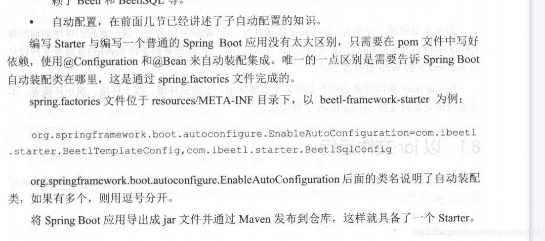 springboot 日志配置_spring