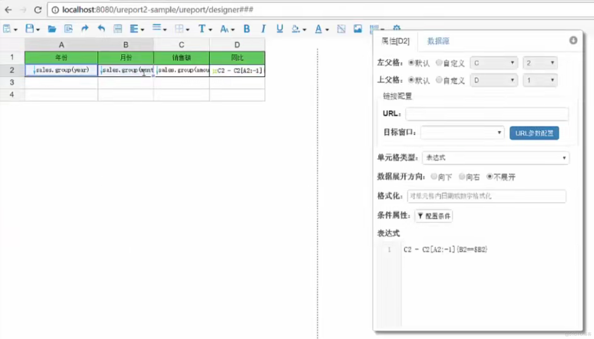 ureport2 学习_report