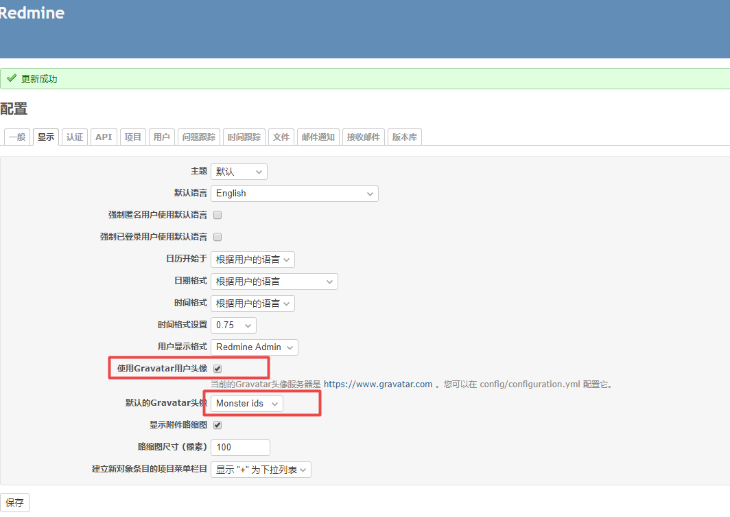 redmine 如何启用用户图标_other