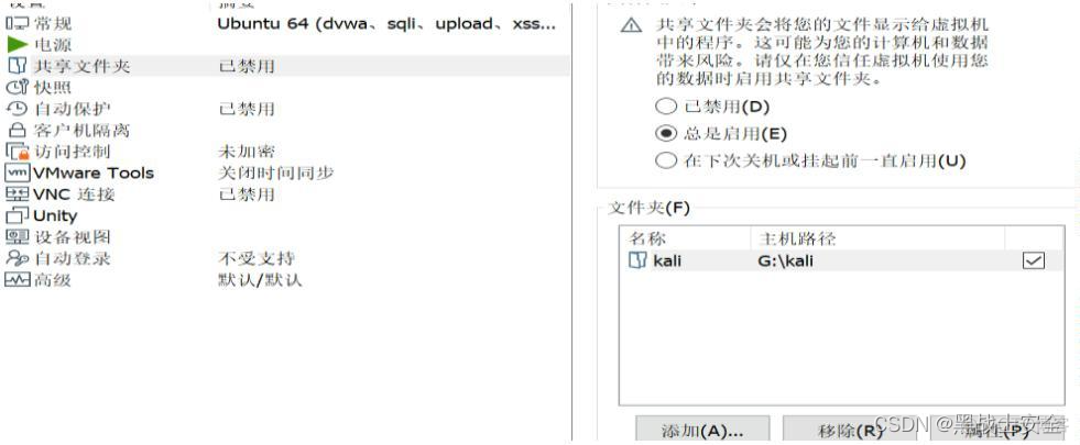 02靶场环境搭建（ubuntu系统安装优化及LAMP安装、dvwa、sqli、xss、upload等）_apache_50