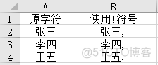 知识盲区 | 那些年，你不太会用的Excel “摩斯密码”！_数据_09