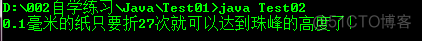 Java基础知识之循环语句（for循环、while循环）_编程语言_03