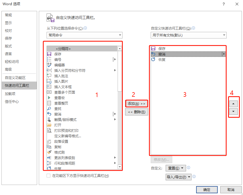 技术很重要，效率也很重要！总结了3个office办公操作，你看看你都会吗？_加载_06