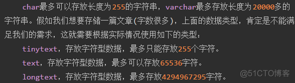 带你学MySQL系列 | MySQL数据类型详解_mysql_06