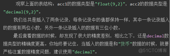 带你学MySQL系列 | MySQL数据类型详解_MySQL数据类型详解_18
