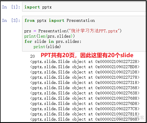 python自动化办公之python操作PPT_文本框_03