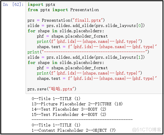 python自动化办公之python操作PPT_ide_12