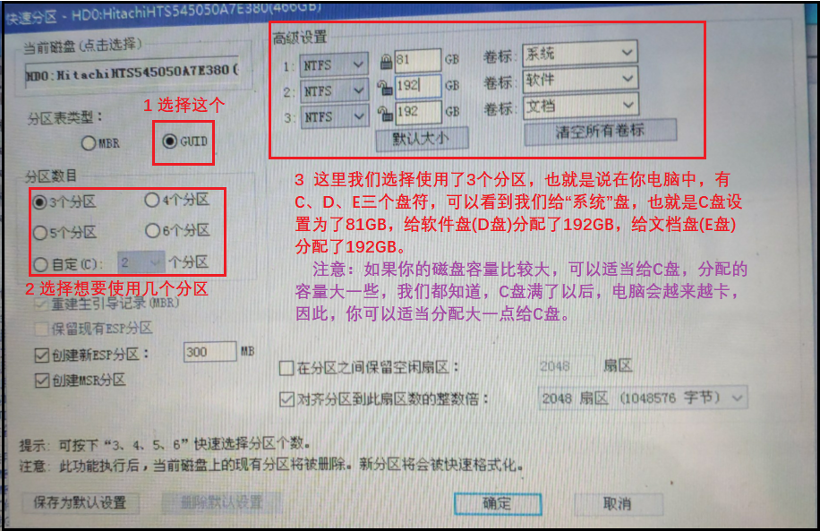 如何快速重装系统_u盘_14