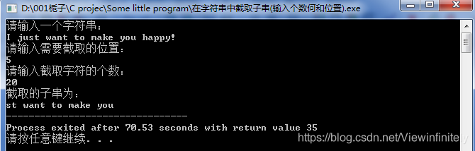 （篇八）C语言在母串删子串、输入位置截取子串_算法_03