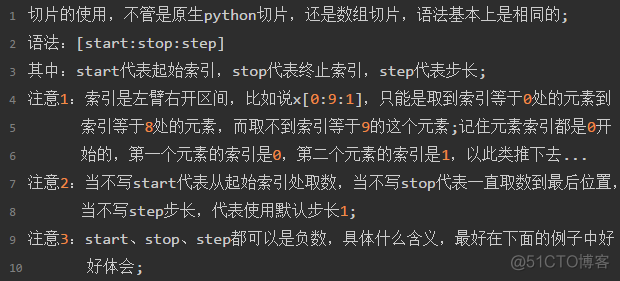 numpy的使用说明(三)：numpy中切片和索引详解_切片_03