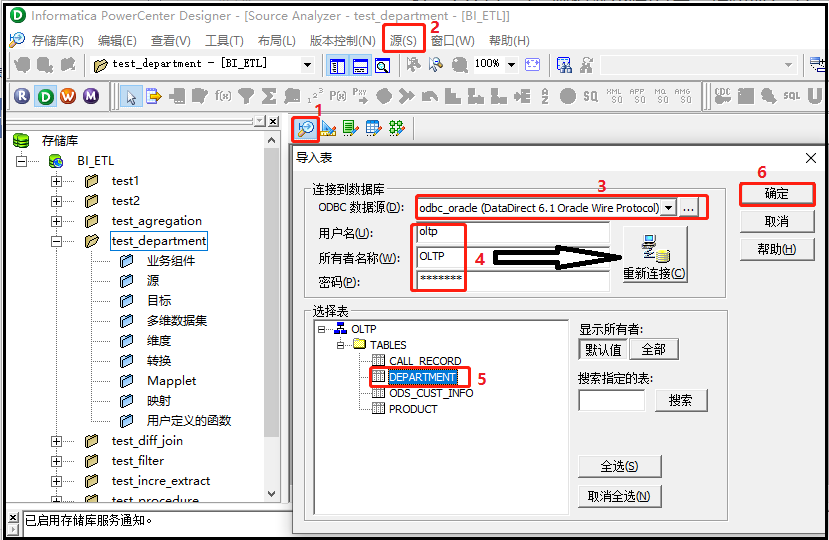 ETL(十二)：缓慢变化维(其中一种实现方式)_ETL_03