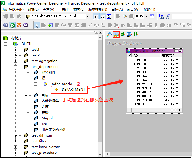 ETL(十二)：缓慢变化维(其中一种实现方式)_数据_04