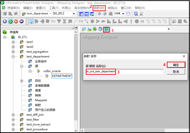 ETL(十二)：缓慢变化维(其中一种实现方式)_数据仓库_09