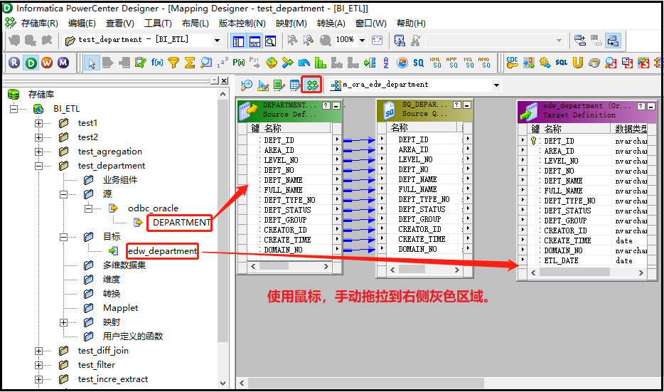 ETL(十二)：缓慢变化维(其中一种实现方式)_字段_10